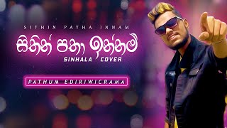 Sithin Patha Innam  Sinhala Cover Song by Pathum E