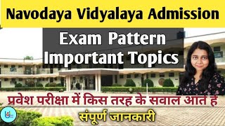 Navodaya Vidyalaya Entrance Exam II Class 6 Admission Important Topics किस प्रकार के प्रश्न आते हैं