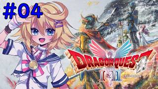 【ドラゴンクエスト２】＃４　大神官ハーゴン討伐！遥かなる旅路をゆく！その２【ネタバレあり／Vtuber】
