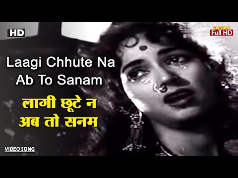 लागी छूटे न अब तो सनम Laagi Chhute Na Ab To Sanam | HD Song- Lata Mangeshkar, Mohammed Rafi