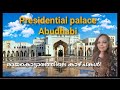 Presidential Palace AbuDhabi|Qsar Al Watan|Palace Of The Nation| Malayalam|FHD|The way i see it.