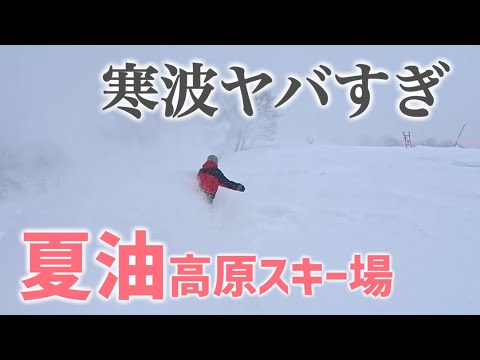【東北】最強寒波！夏油高原スキー場ヤバすぎる