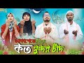 আকাশে উইঠাছে দেখ কত সুন্দর চান Akashe Uithase Dekh