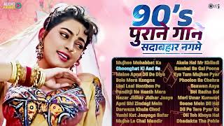Download lagu 90s पुराने गाने सदाबहार नगमे | 90s Hits Hindi Songs | Old Song,Hindi Song | Purane Gane | हिंदी गाना mp3 Download lagu 90s पुराने गाने सदाबहार नगमे | 90s Hits Hindi Songs | Old Song,Hindi Song | Purane Gane | हिंदी गाना mp3