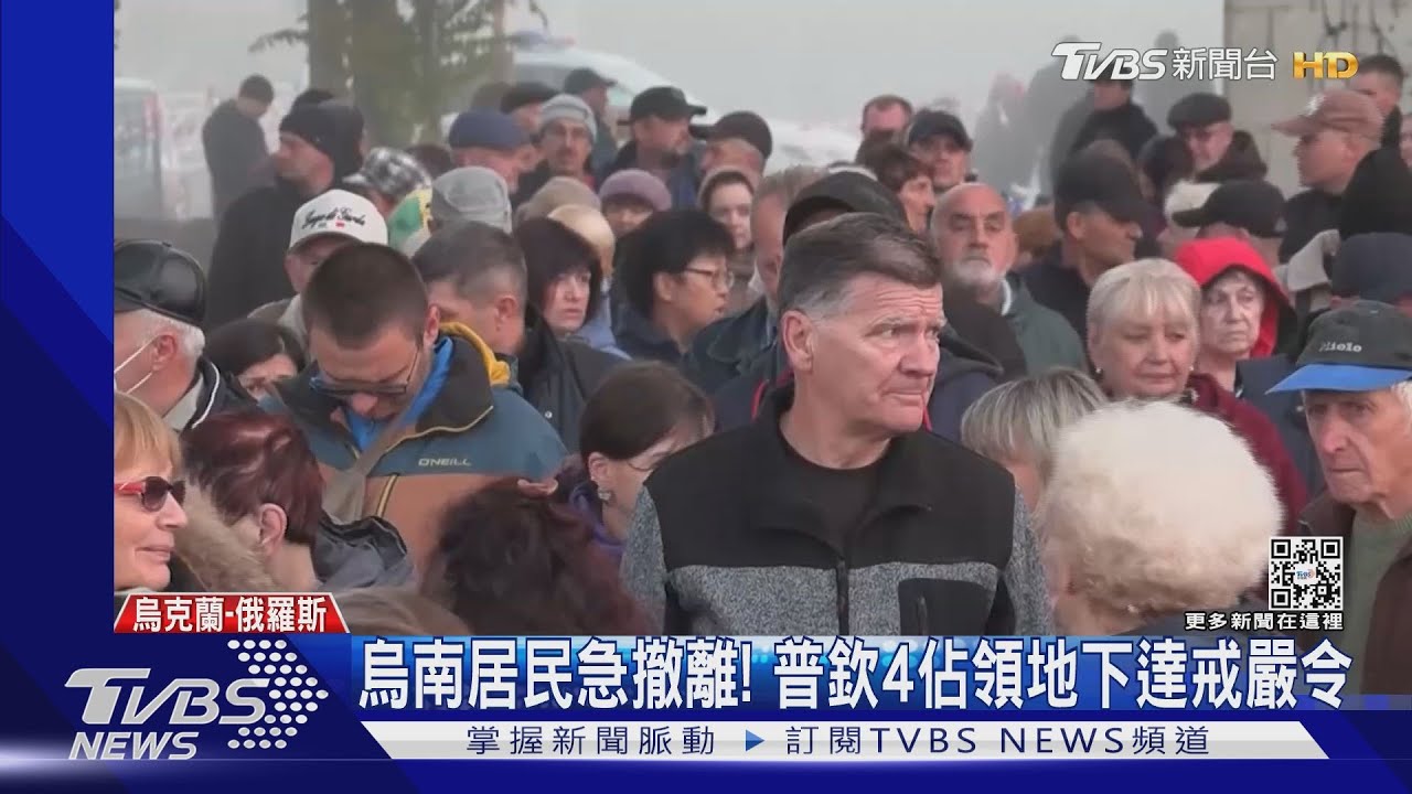 戰事吃緊?普欽在烏4佔領區祭戒嚴令 拜登諷:發現處境艱困