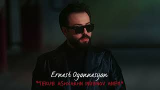 Ernest Ogannesyan - Tekuz ashxarhn indznov anem (2023)