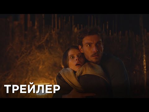 Отражение тьмы | В кино с 11 апреля