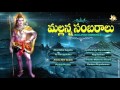 Karthika Masam 2021 Lord Ayyappa Telugu Devotional Songs Mallanna Sambaralu Most Papular SONGS