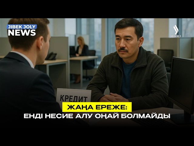 5 маусымнан бастап зейнетақы жинағын пайдаланудың жаңа ережесі күшіне енеді