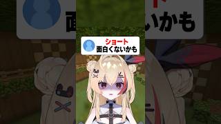 あなたのコメントが必要です！ #マイクラ #マインクラフト #shorts