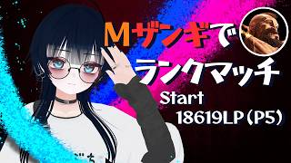 【ストリートファイター６】　Mザンギでランクマッチ　Start：18619LP【#ろくろうちゃん家 】