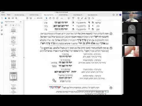 הרב יואל חקון - תפילה תשפ״ה - שיעור 082 - ק״ש בסידור - אחד.