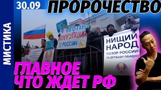 NGO - I left Russia - So she lost her chance. I am the chief prophet for the Yauska flock.