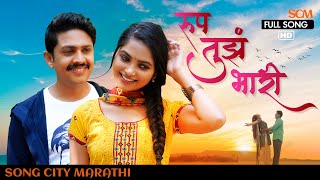 Roop Tuzha Bhari