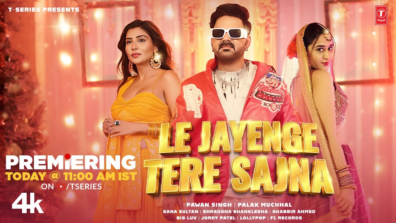 Le Jayenge Tere Sajna (Video Song): Pawan Singh | Sana Sultan | Palak Muchhal | Shabbir Ahmed