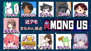 【宇宙人狼】顔出し！近アモで狩りまくるゾ～！【女性実況】【生放送】#56