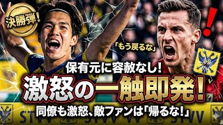 ⚽🔥決勝弾で歓喜爆発！日本代表FWのゴールに因縁勃発😱💥敵選手激怒でピッチ騒然⚡️😤ファンからは厳しい声も📣
