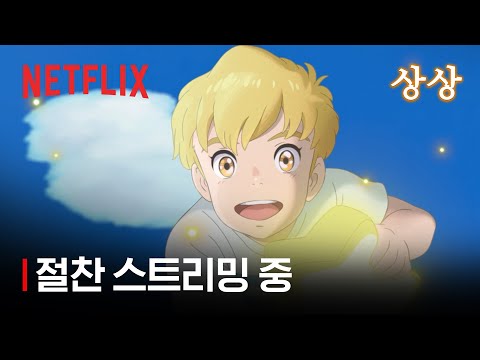 절찬 스트리밍 중 [자막]