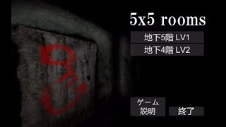 【5x5rooms】胃酸、誘拐されたってよ。part2【実況】