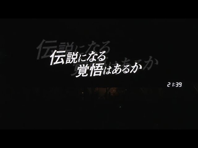 ファイターズ 2015本拠地公式戦終了 戦いをVTRで振り返る 2015/10/1