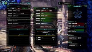 モンスターハンターワールドアイスボーン　MHW:I　実況 part2