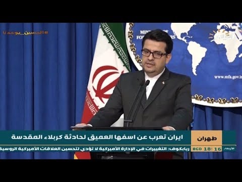 شاهد بالفيديو.. ايران تعرب عن اسفها العميق لحادثة كربلاء المقدسة