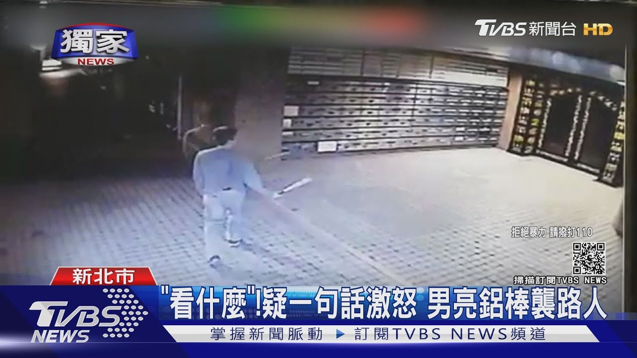 一句話激怒!逛超商不滿「眼神交流」 男回家拿鋁棒算帳