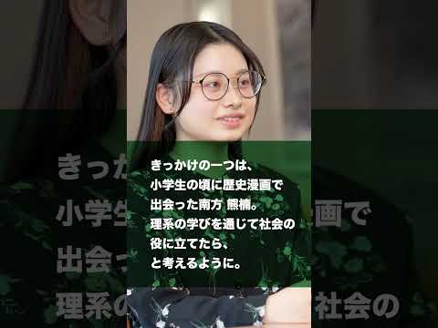 慶應義塾大学薬学部1年 沼尻 真由香君インタビューダイジェスト（2023年2月時点） #慶應義塾大学  #薬学部