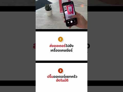 Scanfood POS video thumbnail