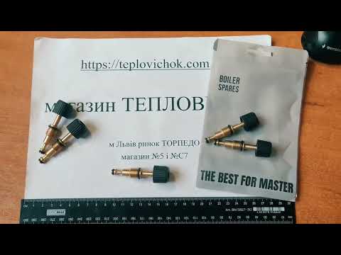 Кран підпитки для газових котлів Junkers-Bosch Euroline 8707405230 - фото 1 - id-p620674081