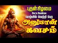 LIVE SONG திங்கட்கிழமை வாழ்க்கையில் வெற்ற�