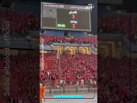 سلامتك يا بيبو مظاهرة حب من جمهور الأهلي لمحمود الخطيب بعد أزمته الصحية