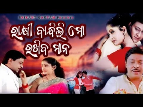 Movie Sidhant Mahapatra, Mihir Das Film