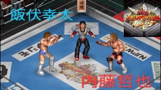 【プロレス】飯伏幸太VS内藤哲也！「MGS大会inUSA 2019.04.08」【兄妹ゲーム.ポチガト】