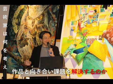 「アート思考的生き方」大学院教育学研究科（美術教育）松永 拓己　教授