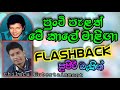 විජය ගී හඬ මංජුල වර්ණකුලසූරිය Punchi Palath Me Kal
