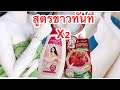 ฉีดผิวขาว