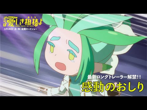 最新ロングトレーラー