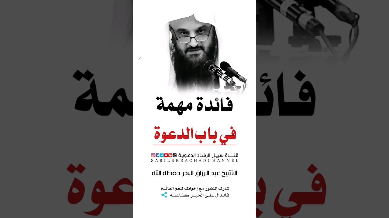 "مفتاح قلوب الناس! 🔑 سرّ بسيط يجعل الجميع يتقبل نصيحتك بصدر رحب"