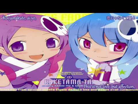 Kaketama Kouryuu Sakusen - Kami Nomi Zo Shiru Sekai