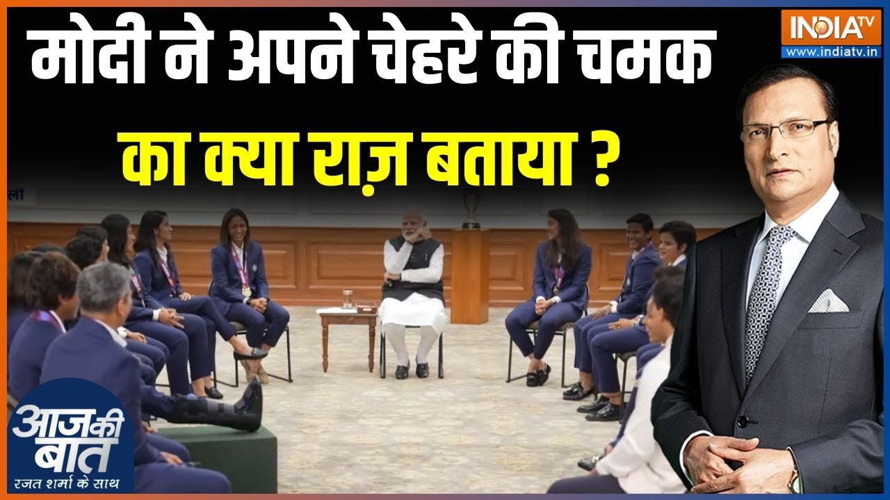 PM Modi Meet Women Cricket Team : मोदी से वर्ल्ड चैंपियन बेटियों ने क्या प