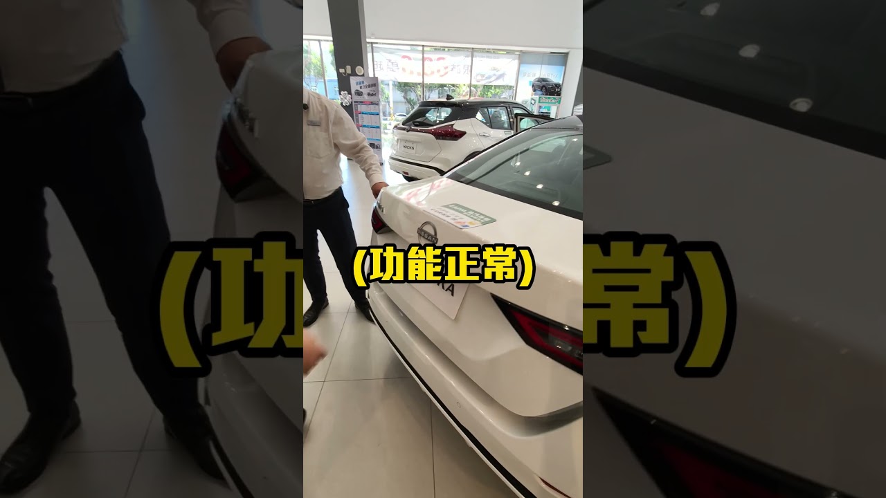 K大幫你殺價仙草！Nissan往來(不好笑)#汽車 #車 #洗車 #汽車美容 #買車 #油車 #NISSAN #Sentra #購車 #優惠 #Kwax #K大