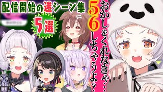 OP - 毎回のように不思議な感じで配信がスタートする最近の紫咲シオン集【ホロライブ/切り抜き】