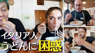 日本人には当たり前のうどんが、イタリア人にはどう映るのか?