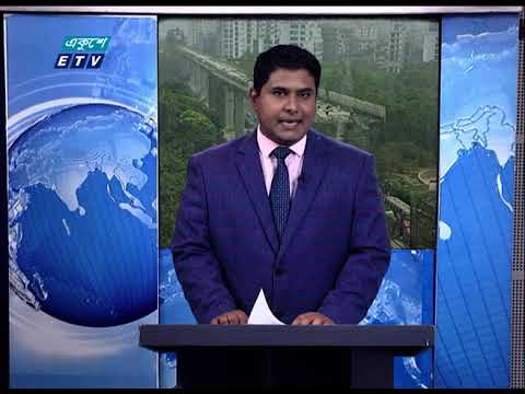 02 PM News || দুপুর ০২টার সংবাদ || 02 April 2021 || ETV News