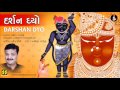 Darshan Dyo Shreenathji Bhajan Singer Aniket Khandekar Music Brij Joshi
