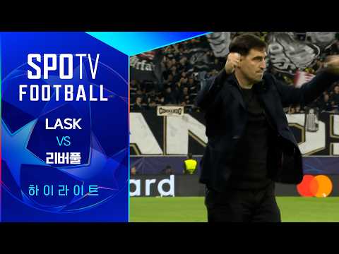 LASK VS 리버풀 3:6 챔피언스리그 하이라이트