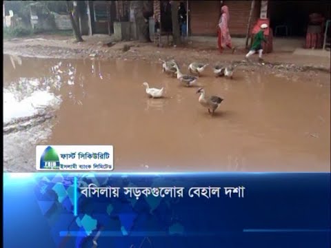 বসিলায় সড়কগুলোর বেহাল দশা
