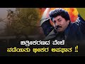 Kannada Movies Lockup Death Kannada Movie Kannada Movies