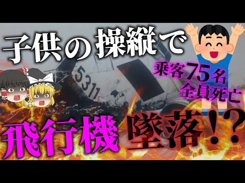 アエロフロートについて詳しく解説